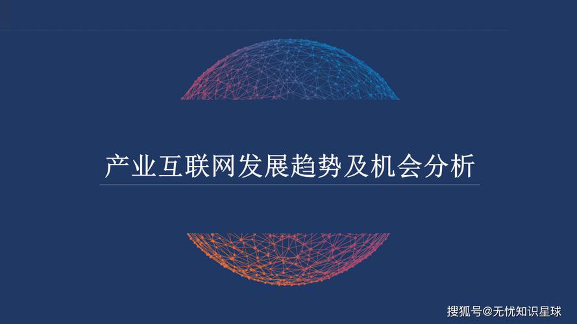 杉祺网络